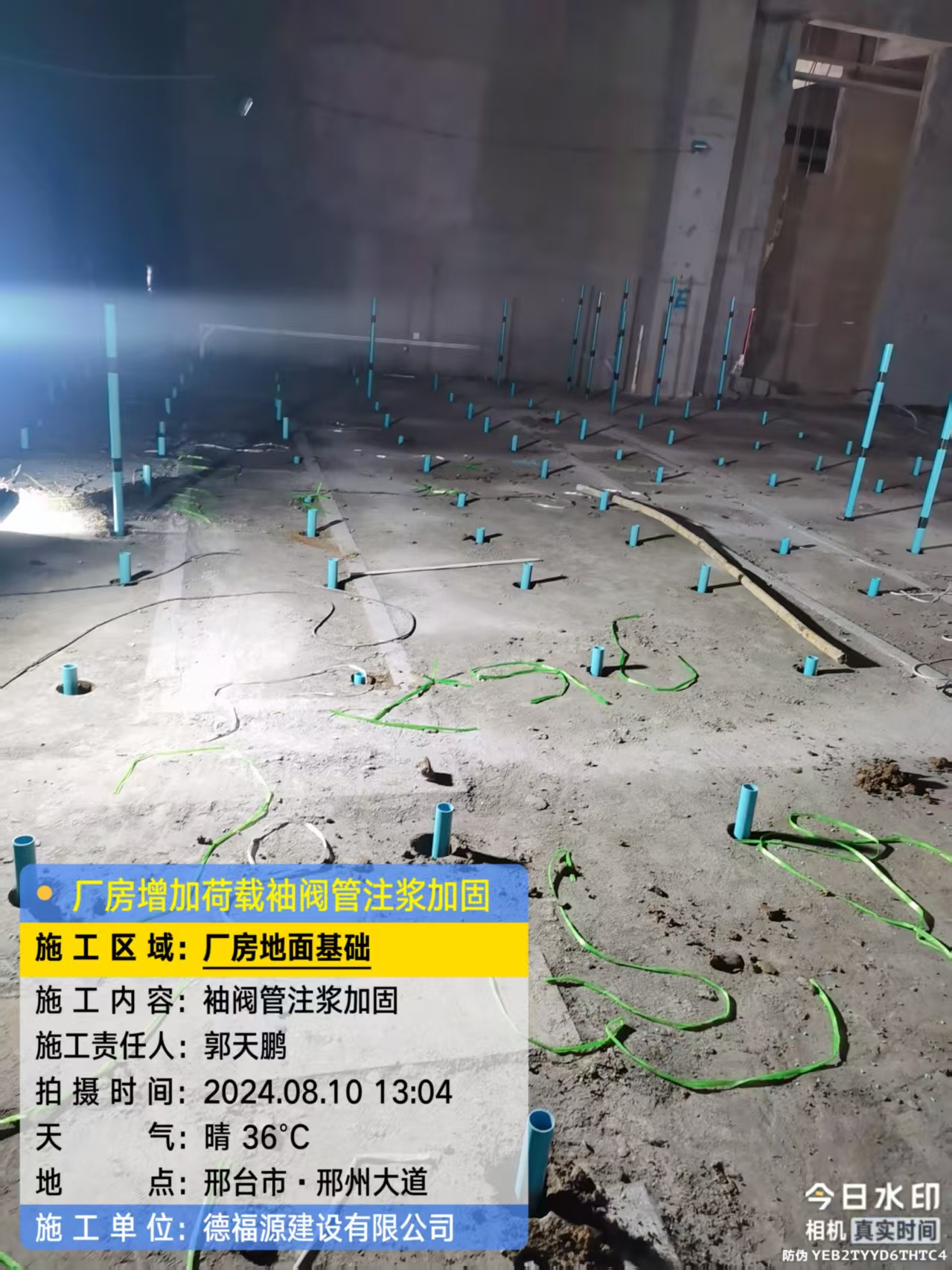 澄迈袖阀管注浆施工